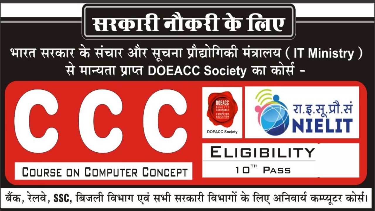 Course on Computer Concepts (CCC)